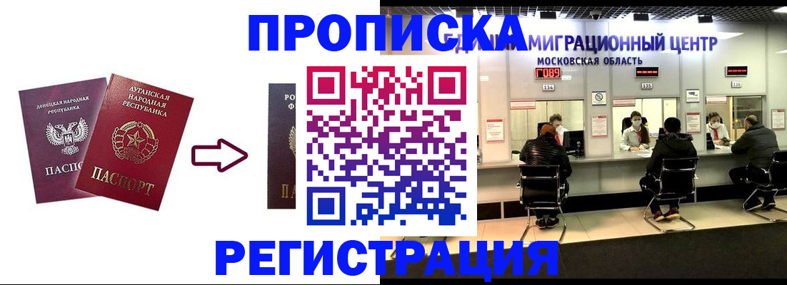 временная регистрация законно в Таштаголе
