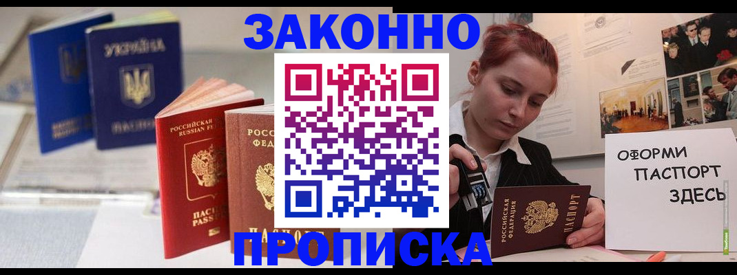 прописка поиск в Таштаголе