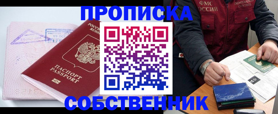 временная регистрация поиск в Таштаголе