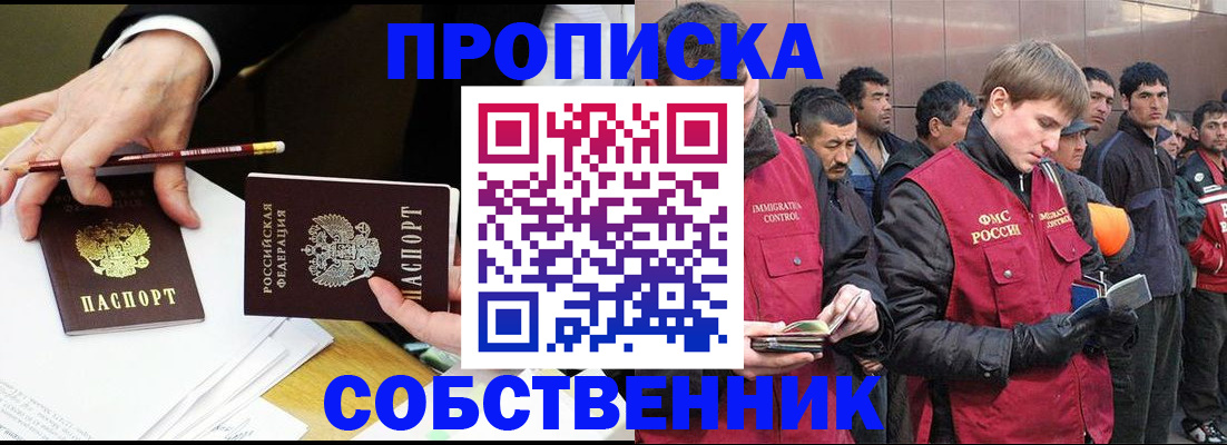 прописка паспорт в Таштаголе