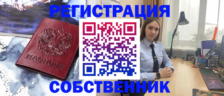 прописка гарантия в Таштаголе