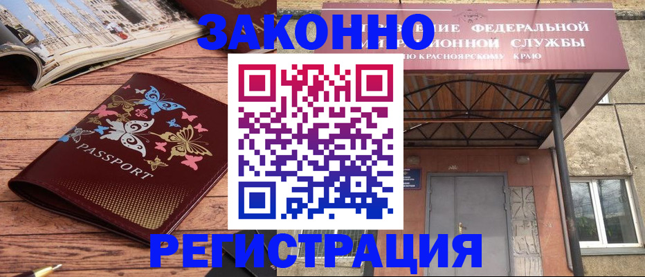прописка поиск в Таштаголе